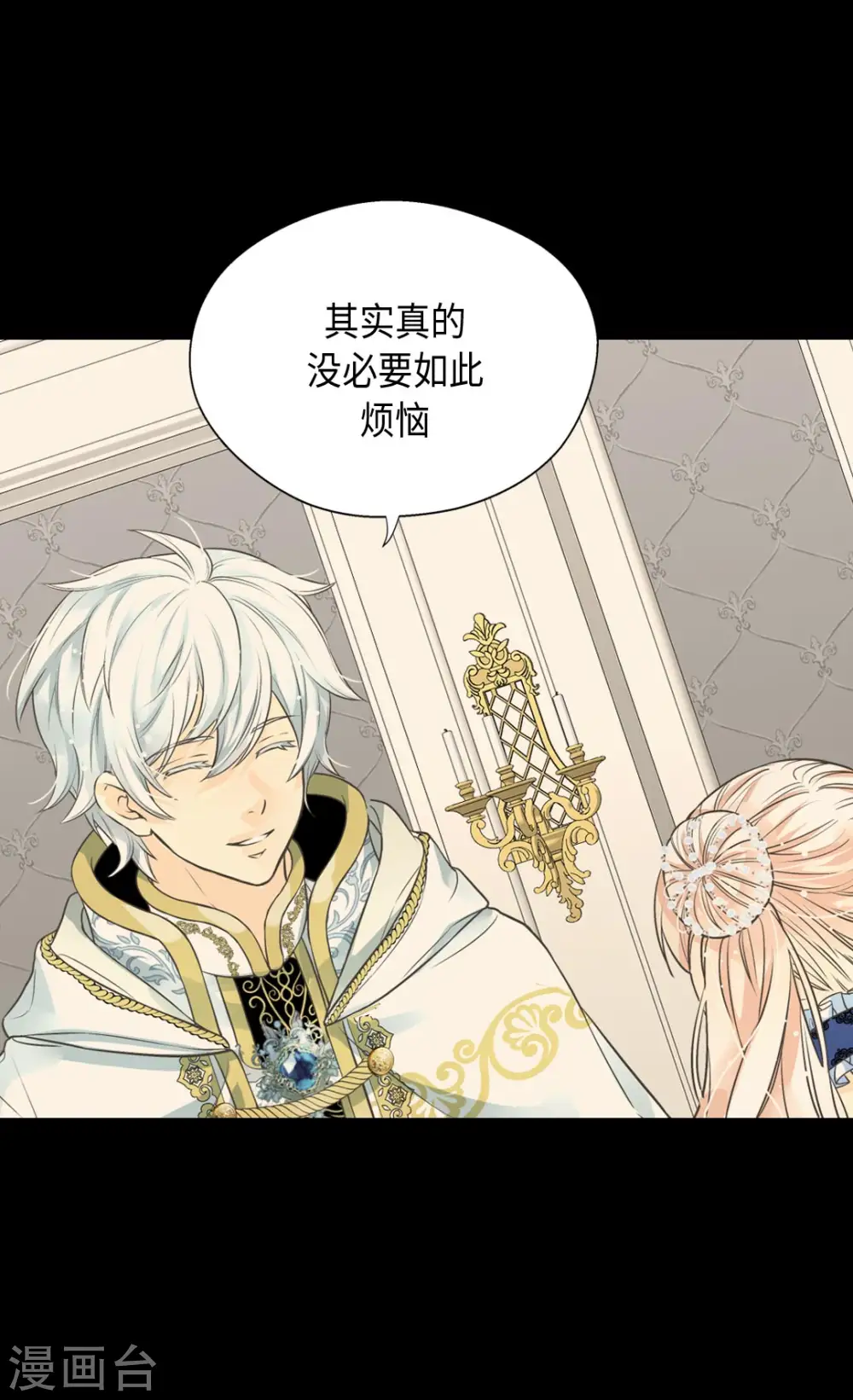 第368话 埃辛的安慰15