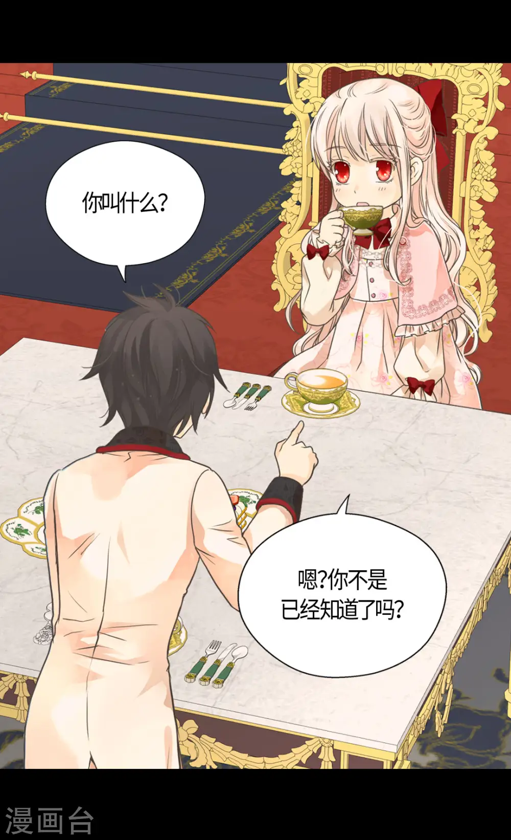 第455话 仇人的女儿29