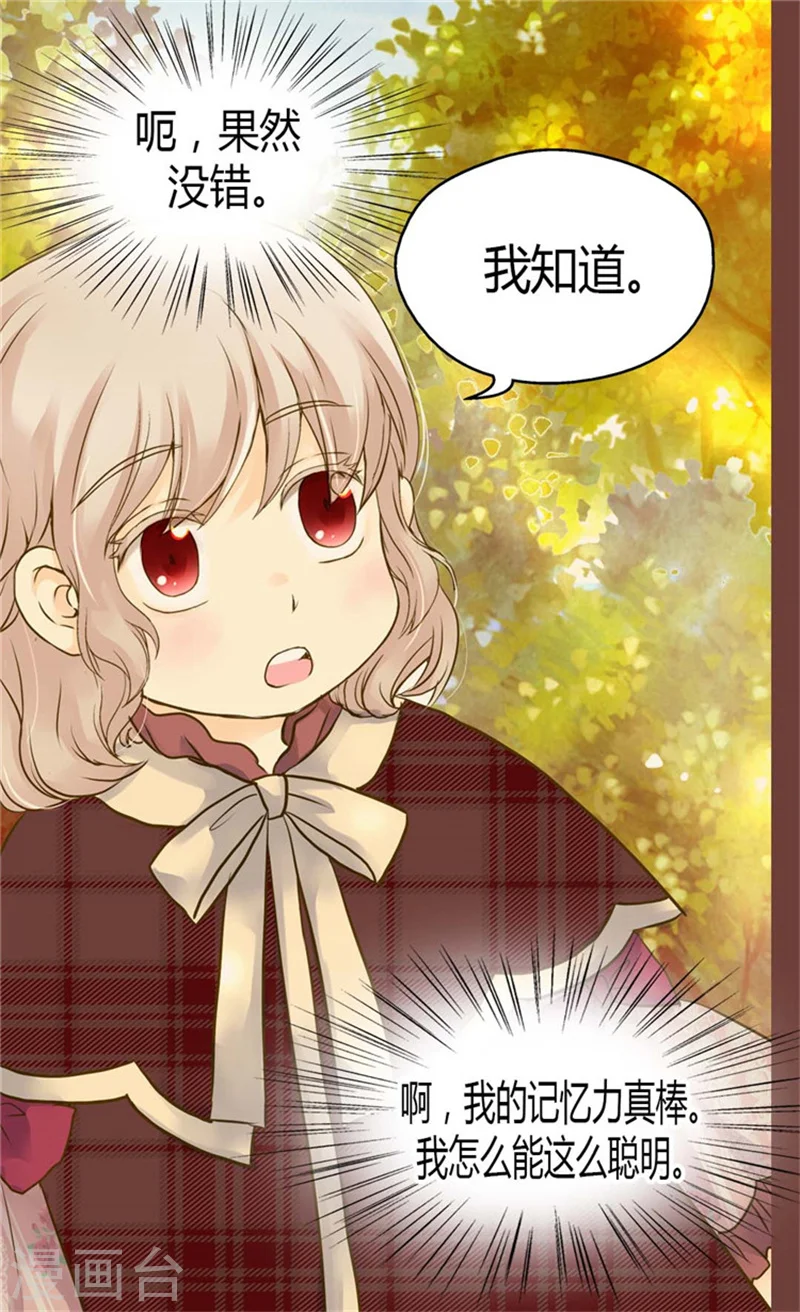 第79话 吃醋的凯特尔9