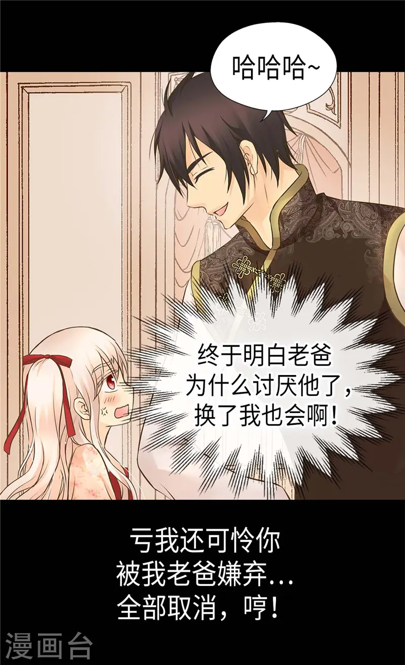 第261话 不寻常的相识15