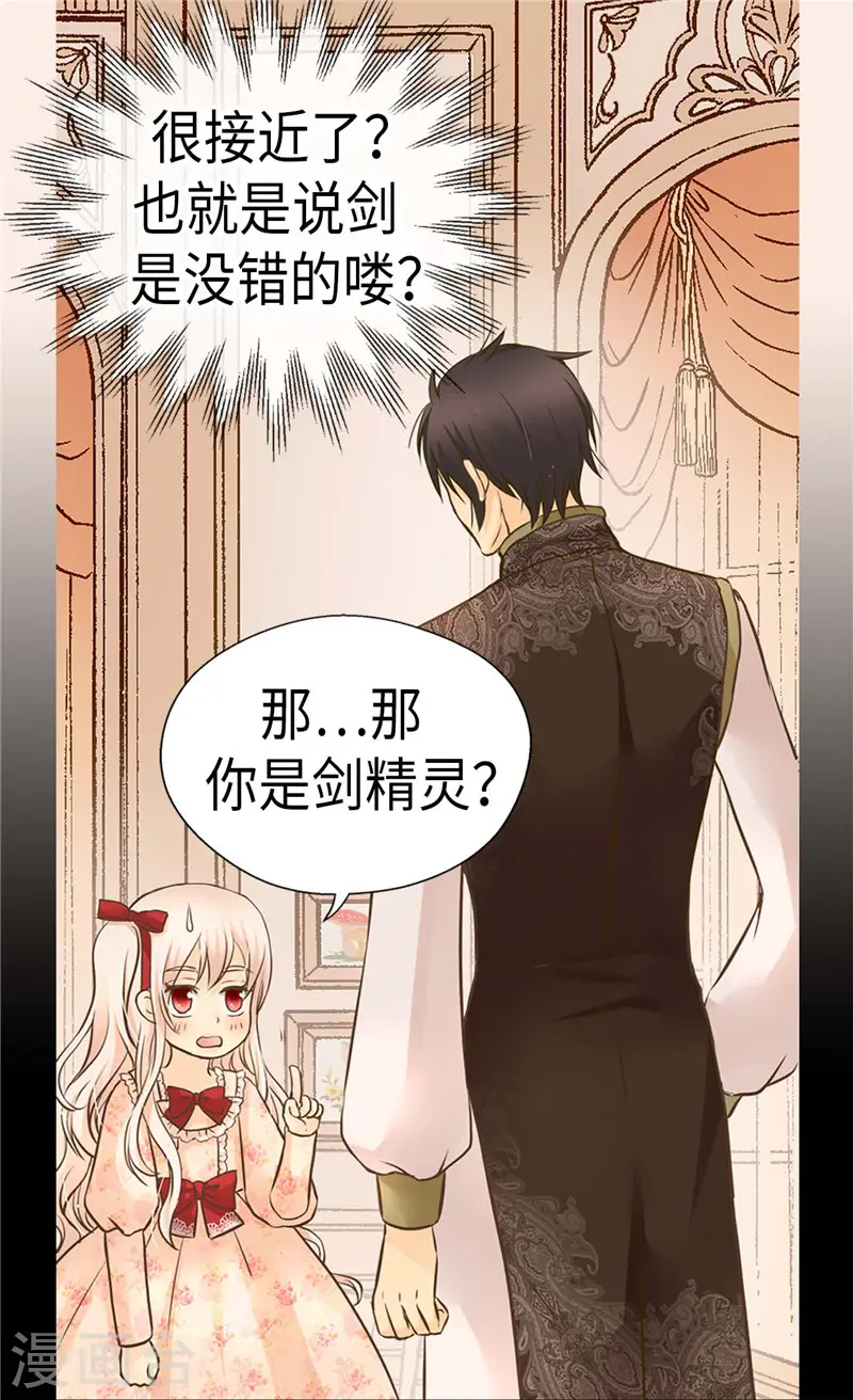 第257话 你是剑精灵？24