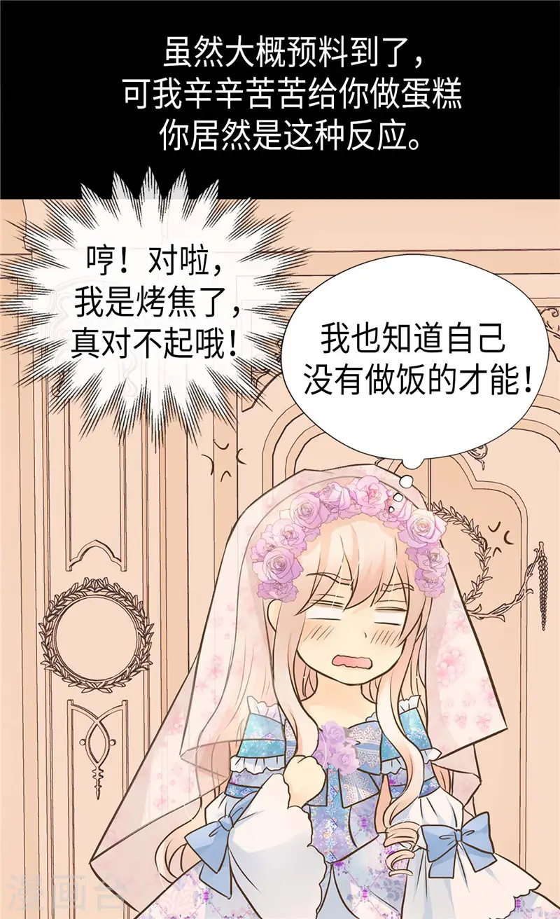 第247话 被夸不过三秒17