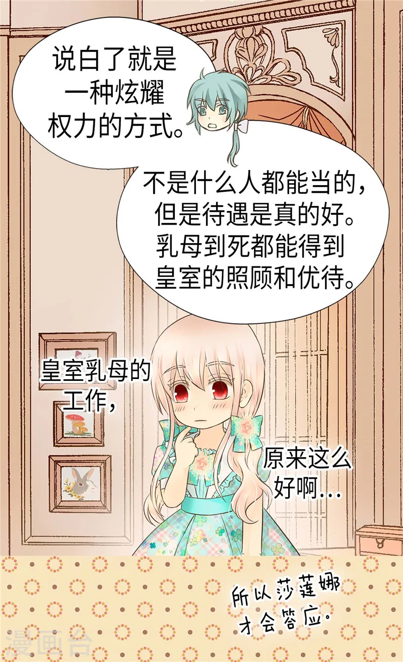 第226话 众人之上13