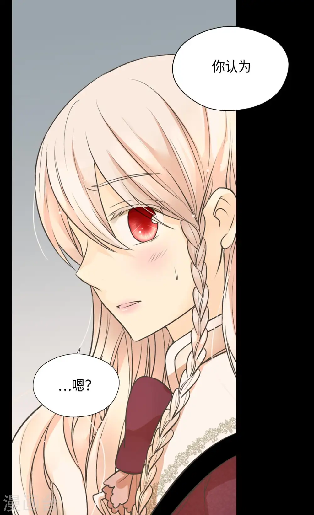 第358话 莲娜，决心了！12