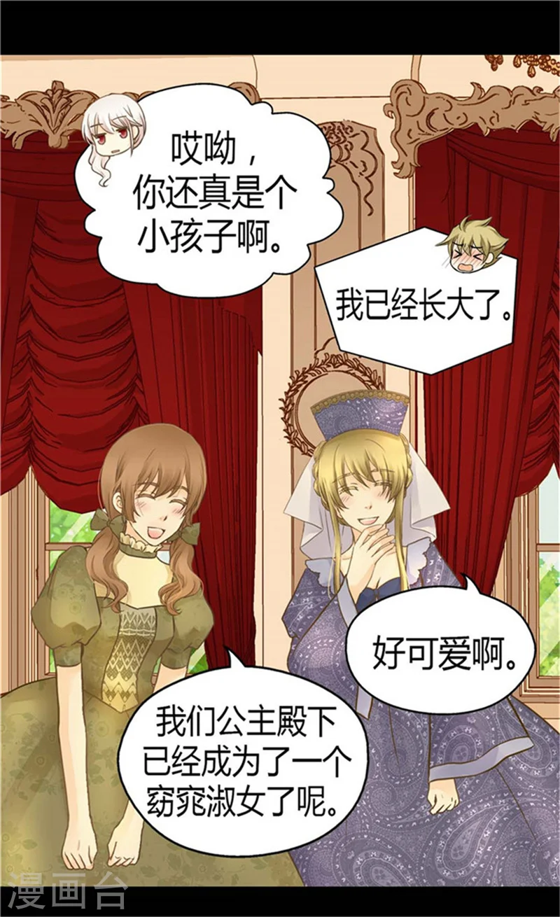 第149话 正义与邪恶？19