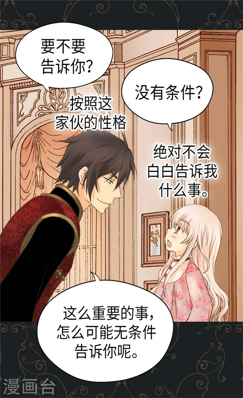 第166话 你是恶魔吗？15