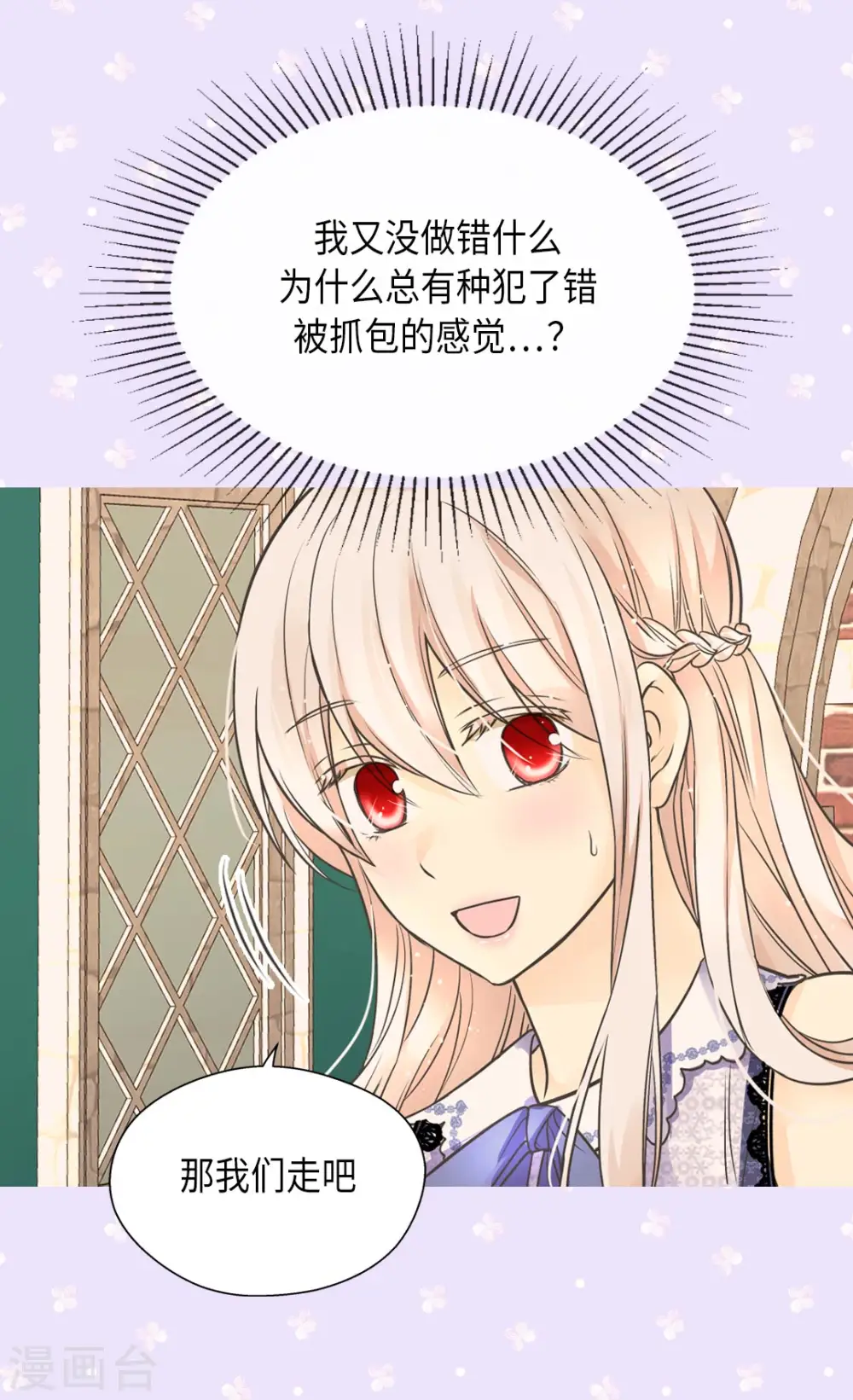 第349话 永远欢迎公主16