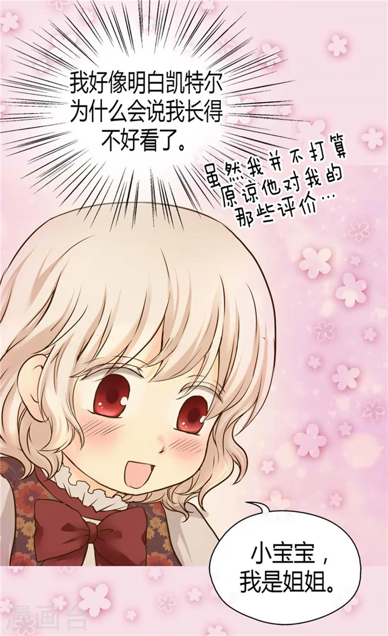 第83话 喜得双胞胎27