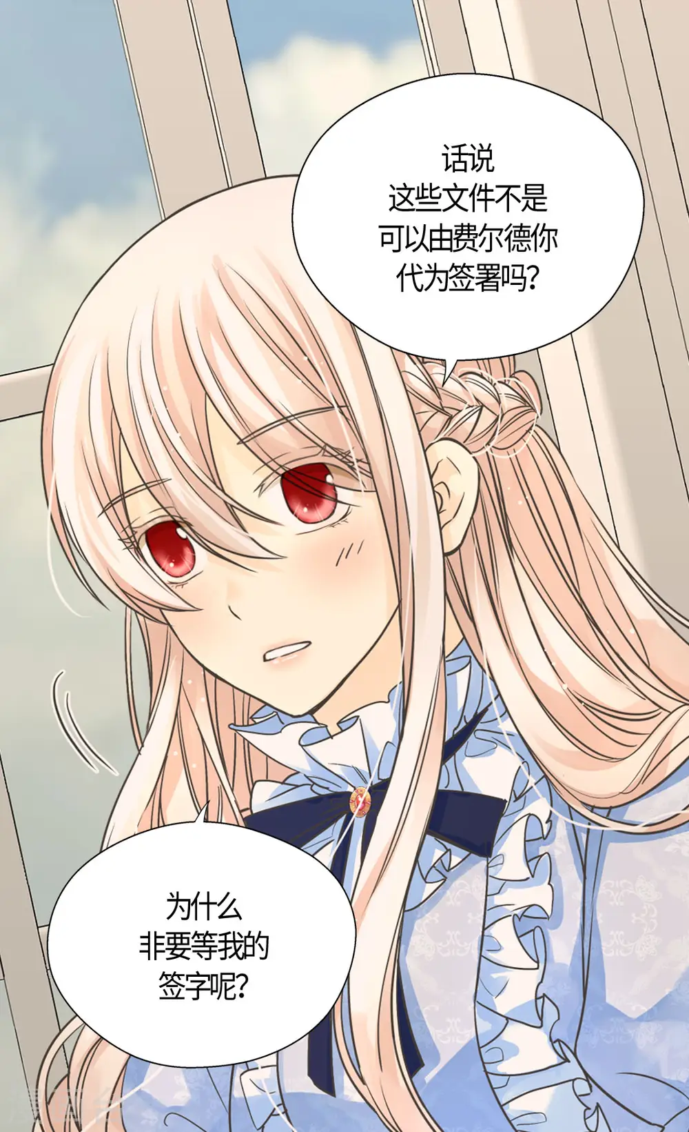 第396话 费尔德宰相罢免？！18