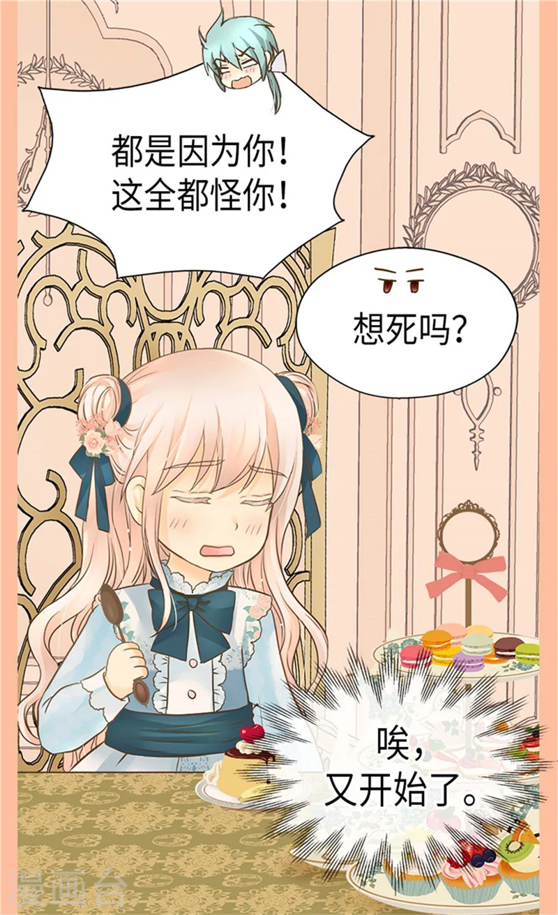 第176话 吃醋的老爸14