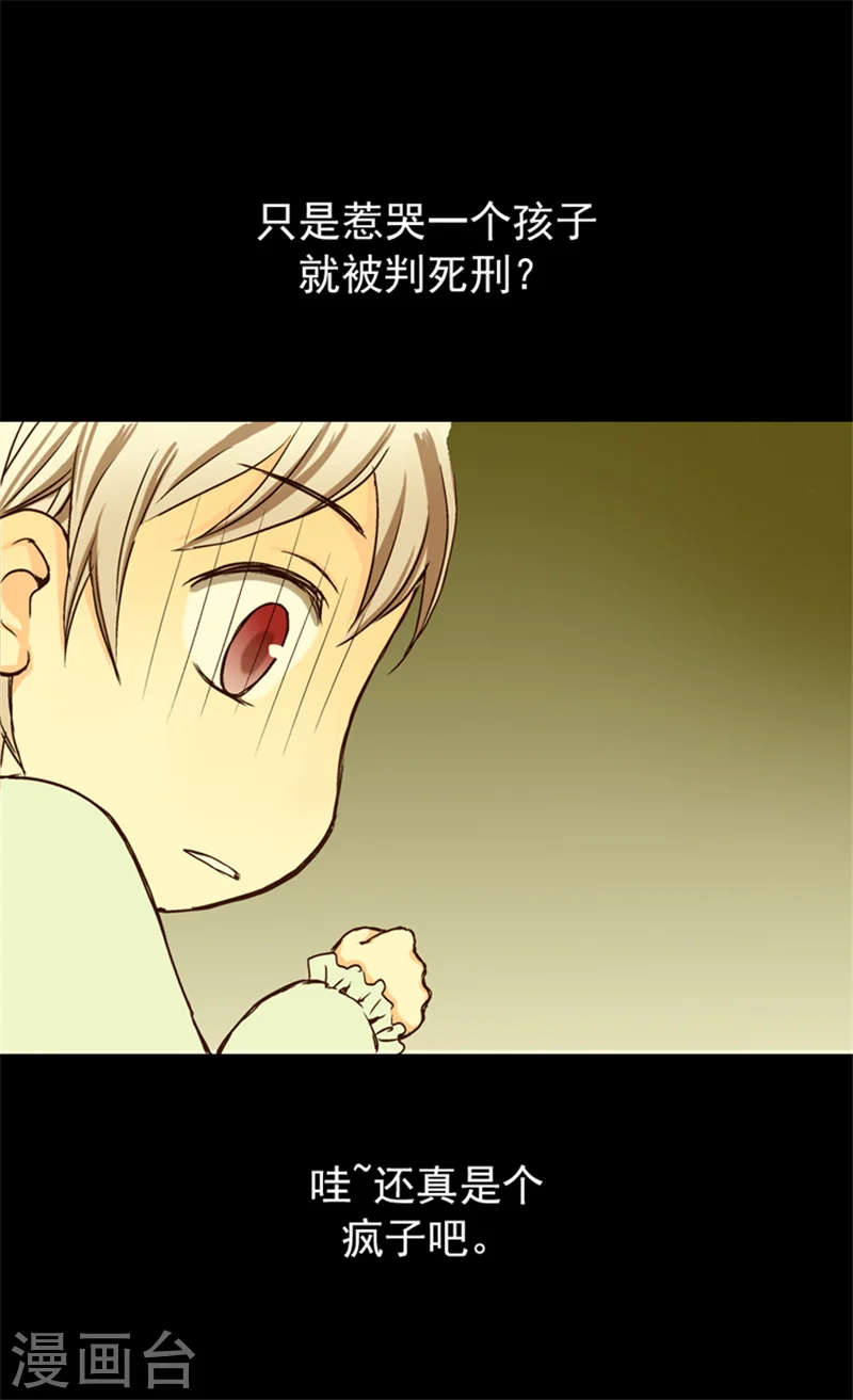 第9话 惩罚22