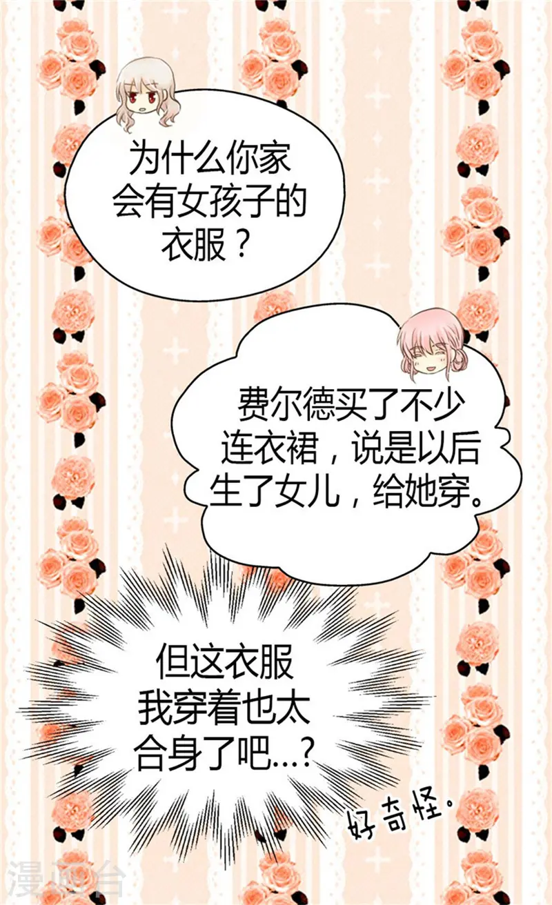 第140话 喜欢你的每一个样子19