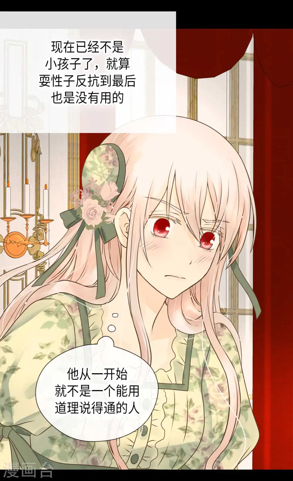 第329话 恋爱禁止？！15