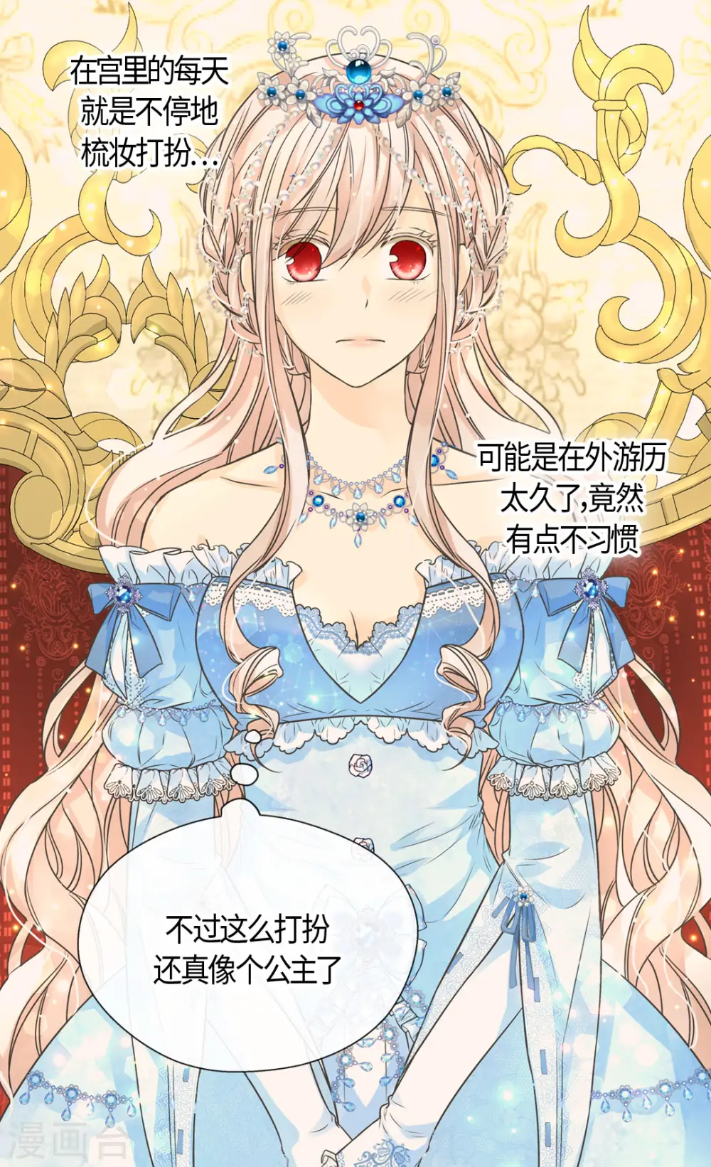 第417话 新的莲娜骑士是？18