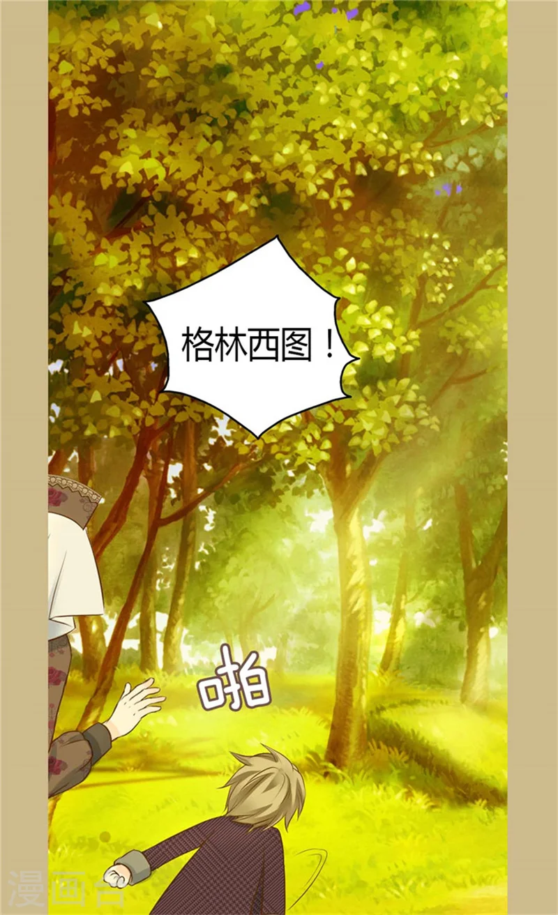 第80话 调教格林西图14
