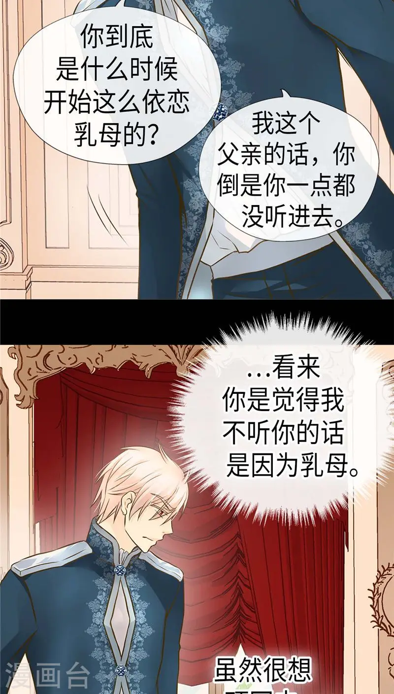 第218话 跑回去求情21