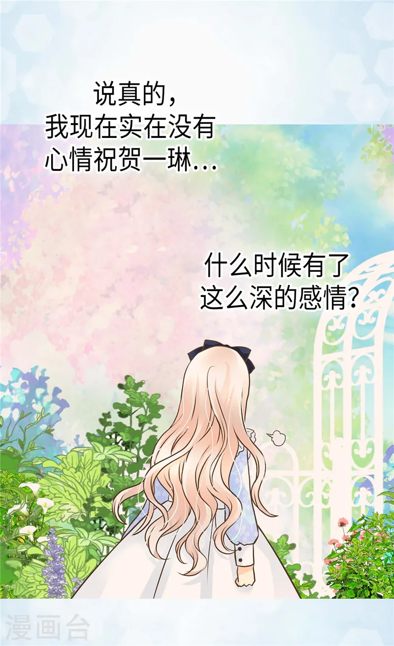 第236话 双胞胎的哥哥8