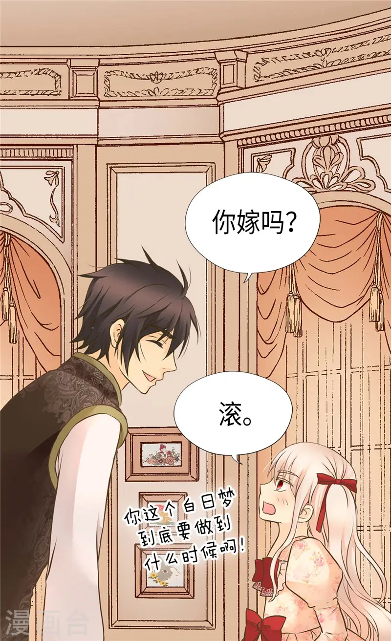 第260话 血腥的宫廷内斗10