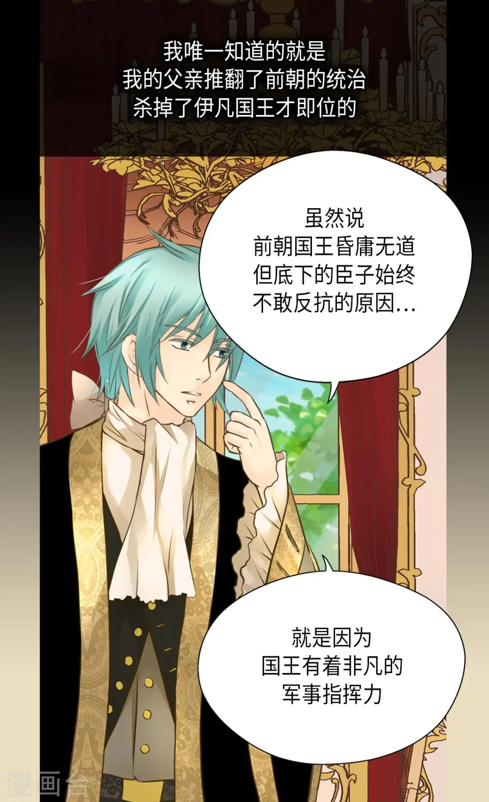 第305话 诗婕莲娜23