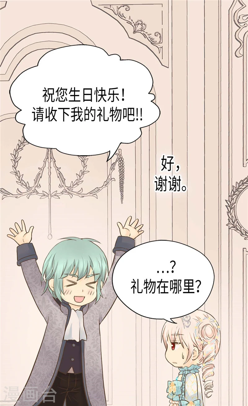第188话 不明真相的少女6