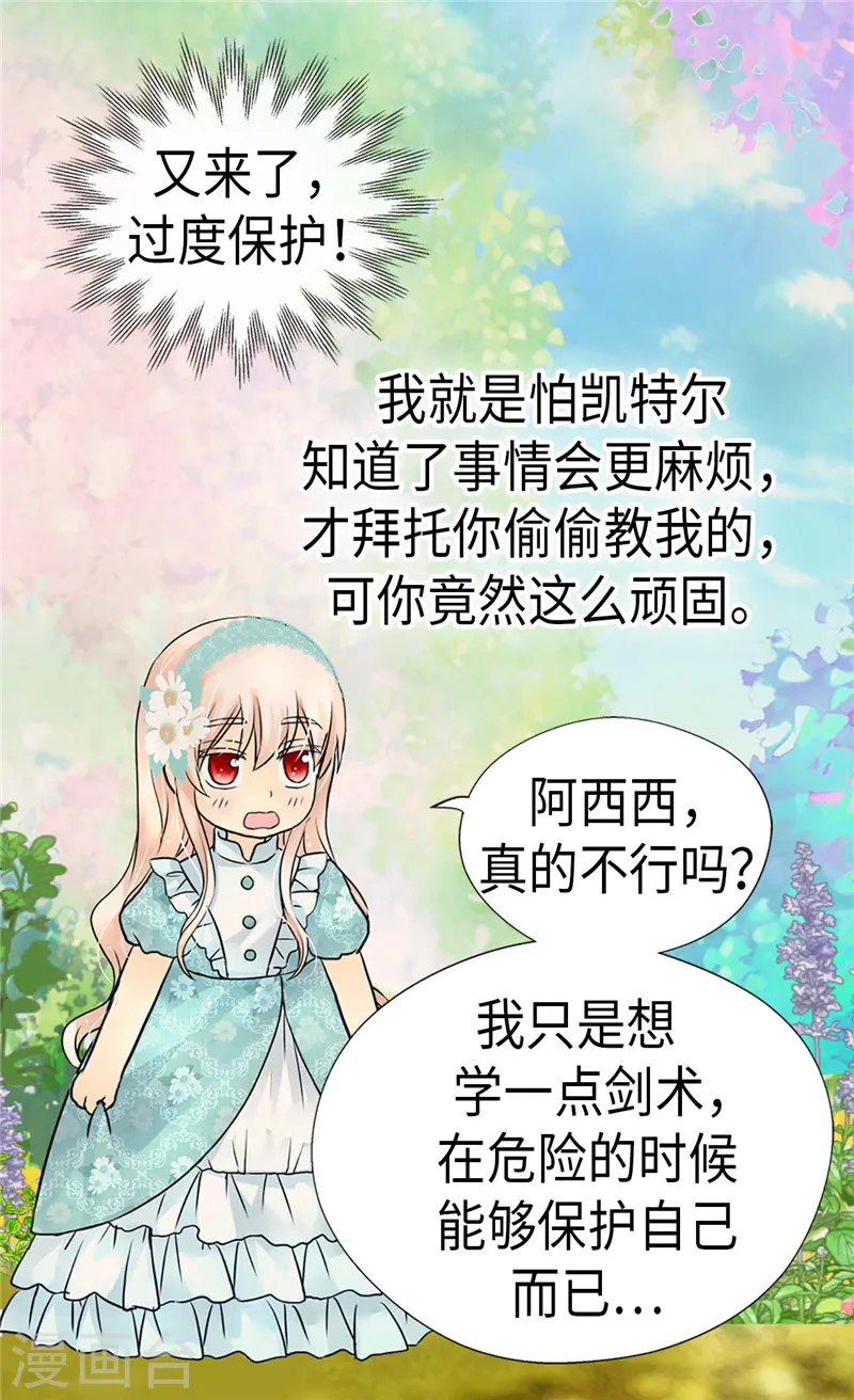第203话 求师无门14
