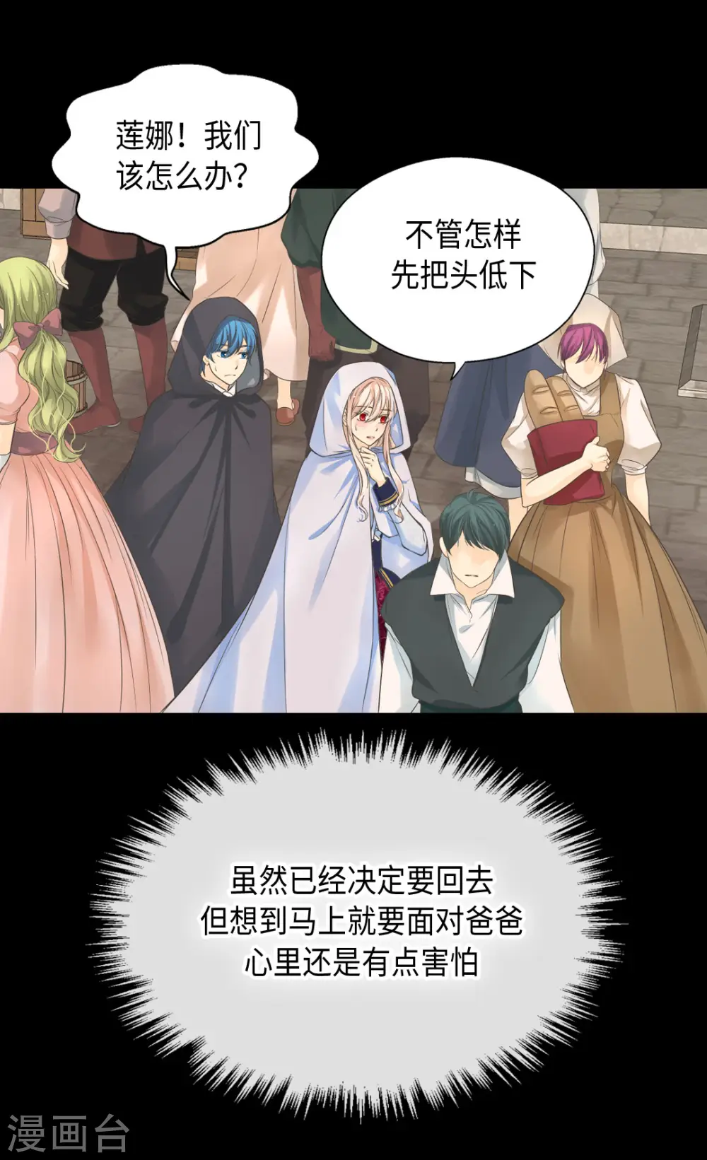 第377话 结束离家出走？！14