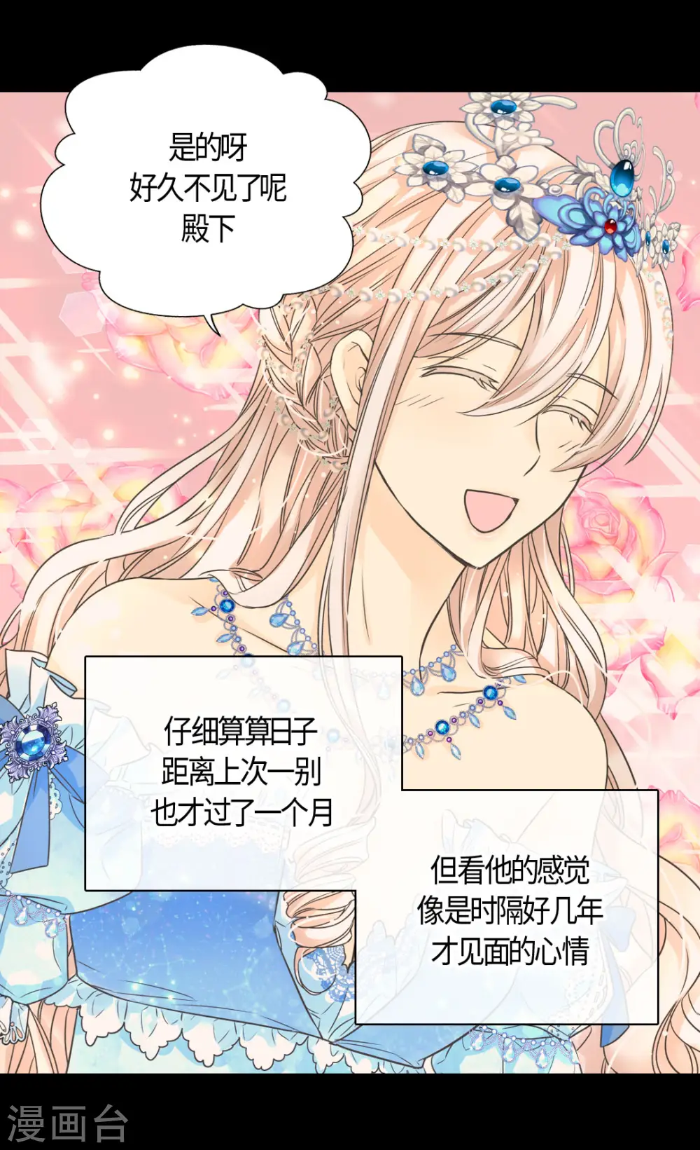 第420话 久别重逢喜欢的人11