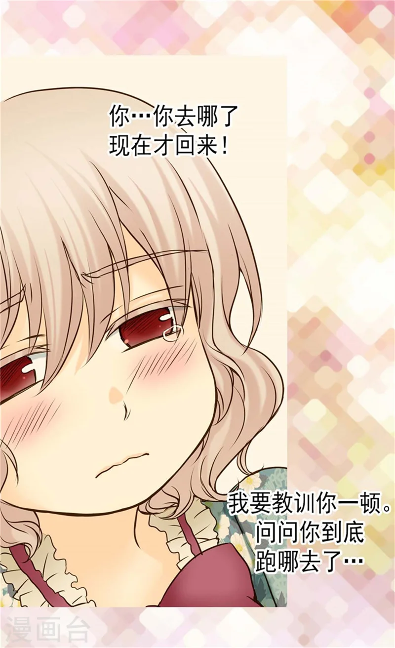第74话 系上礼物23