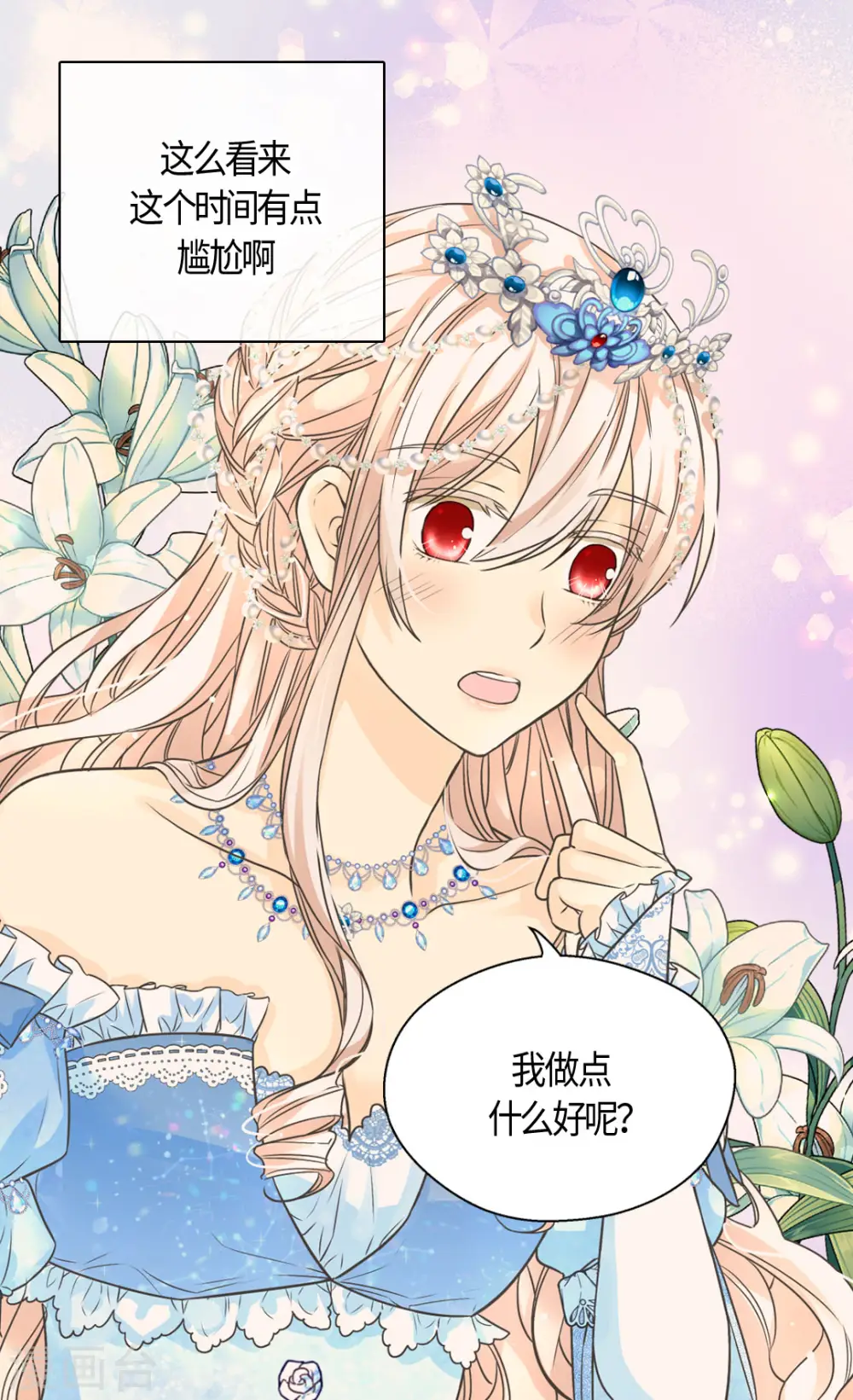第417话 新的莲娜骑士是？22
