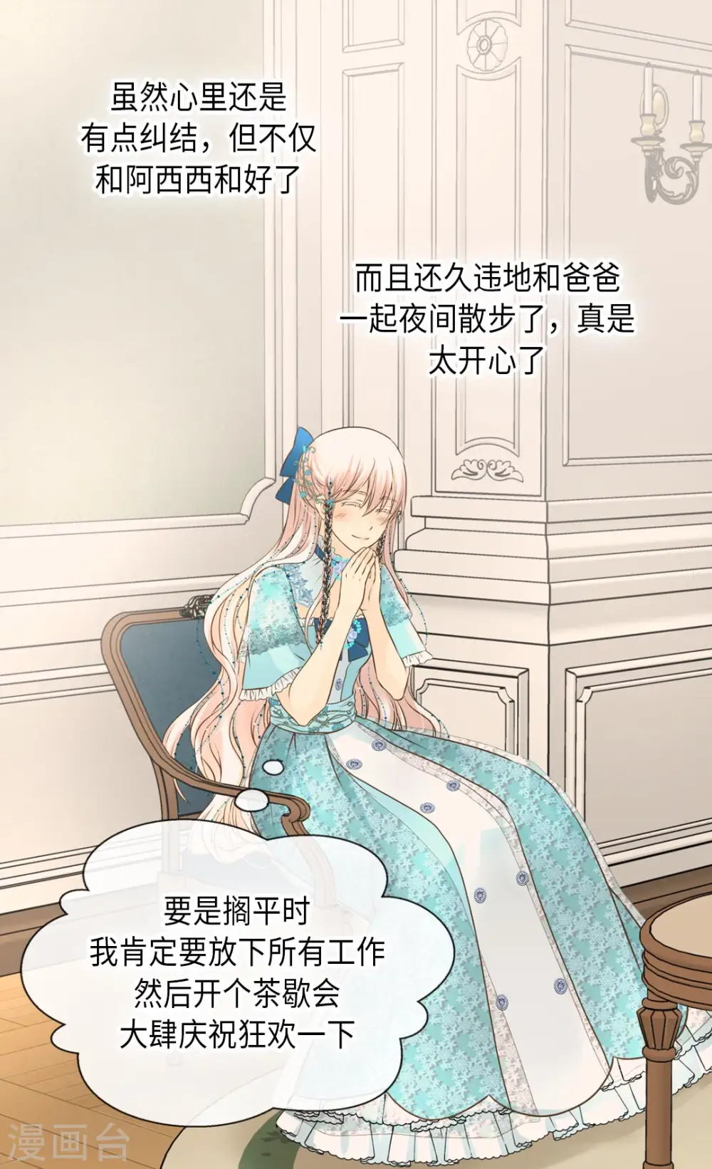 第317话 我到底做了什么？2