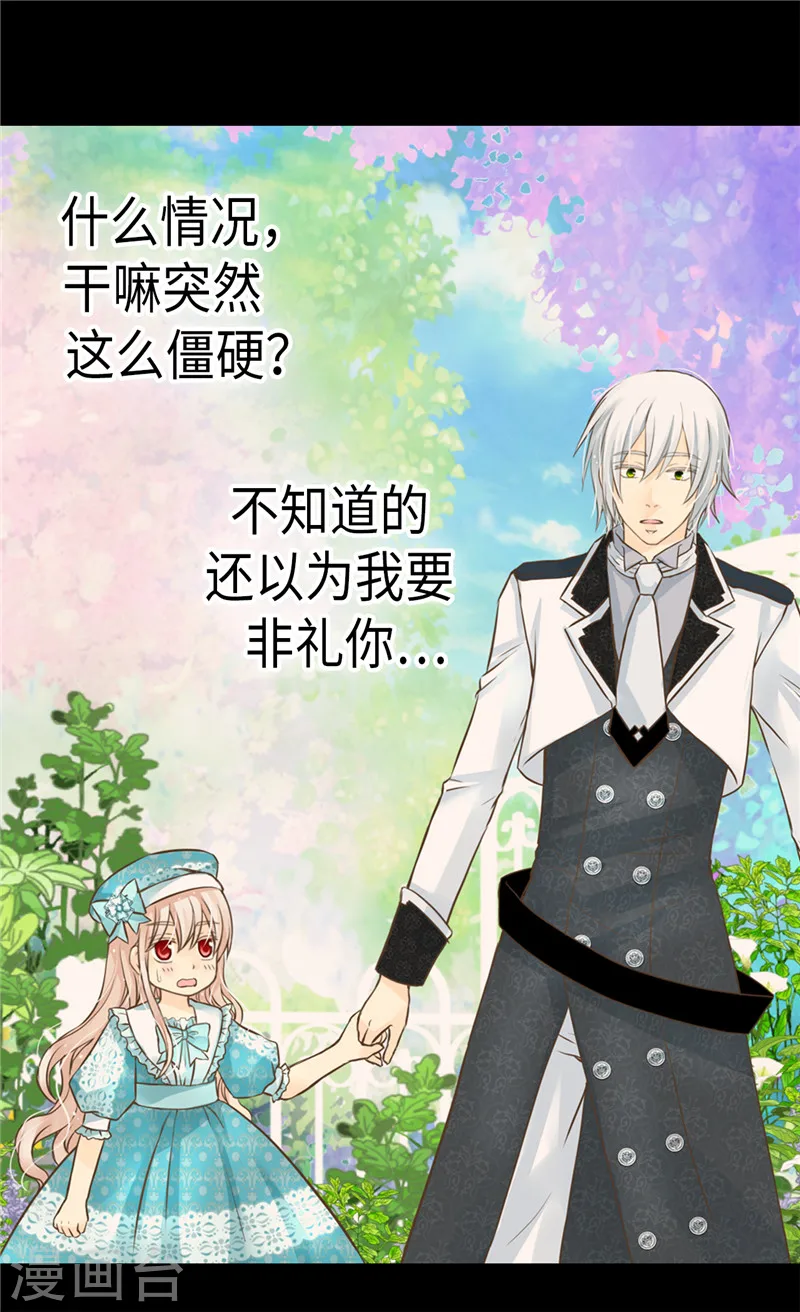 第235话 幸福的一琳1