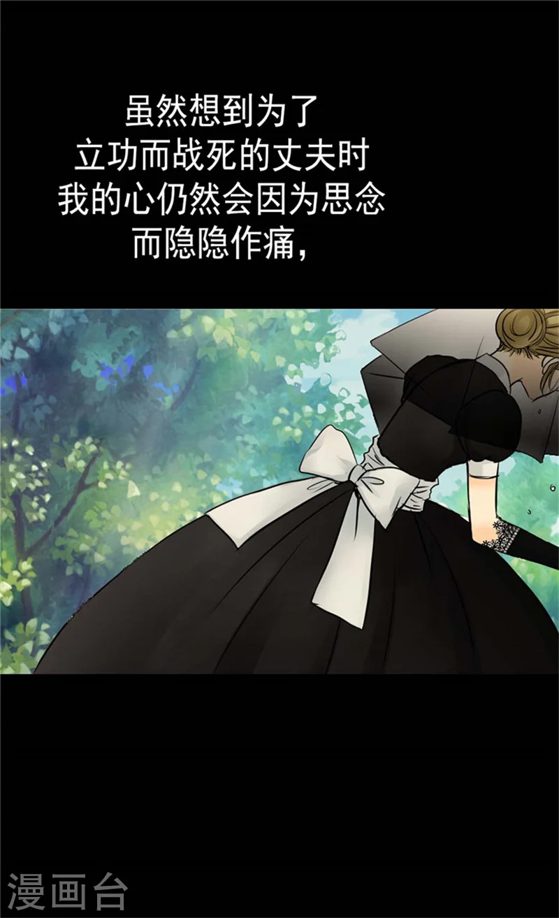 第87话 恩人的女儿13