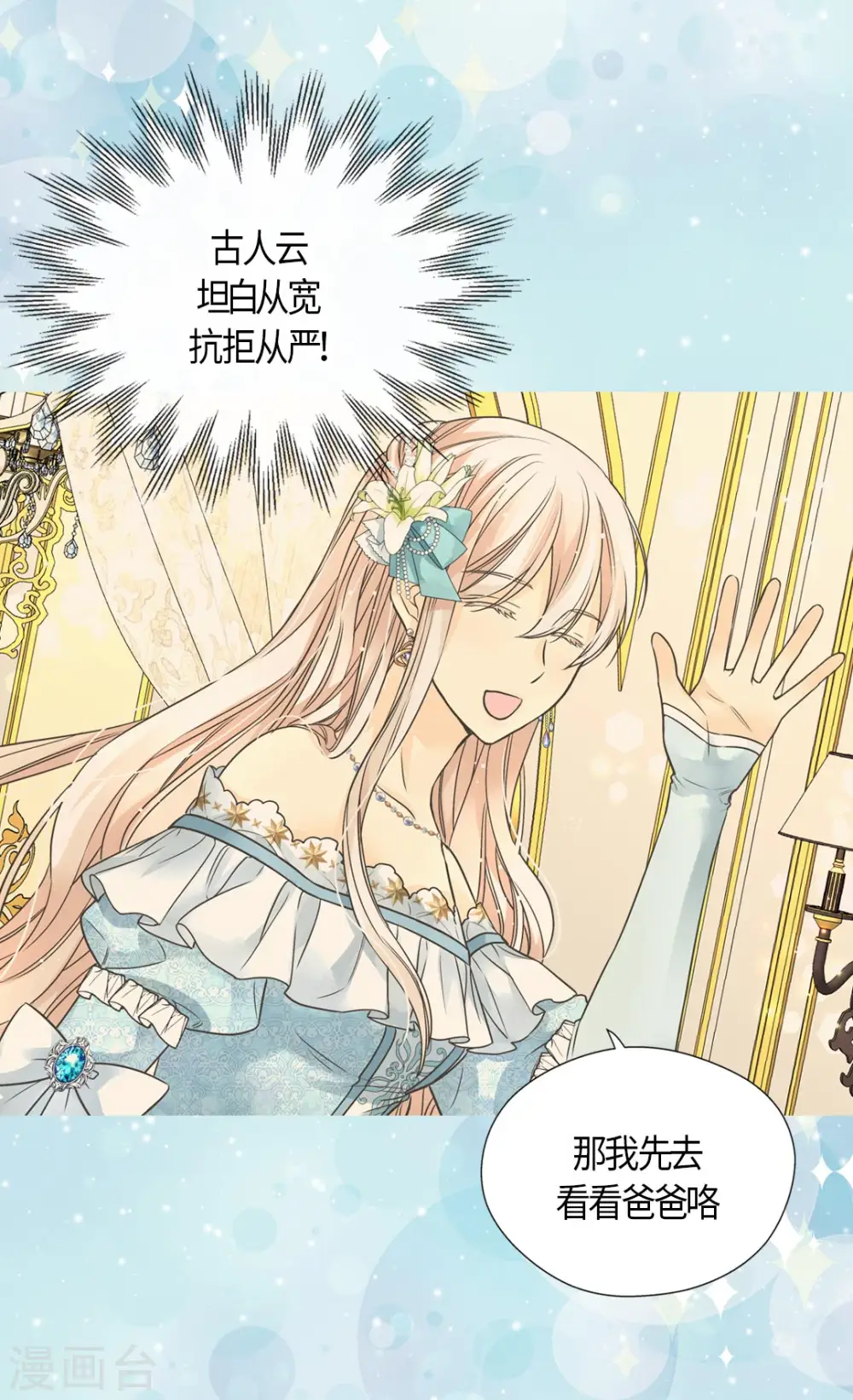第428话 探病行程26