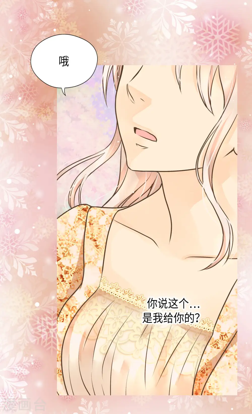 第324话 我还是要确认16