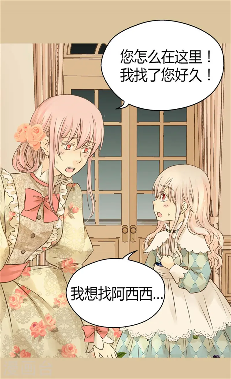第141话 伤疤19