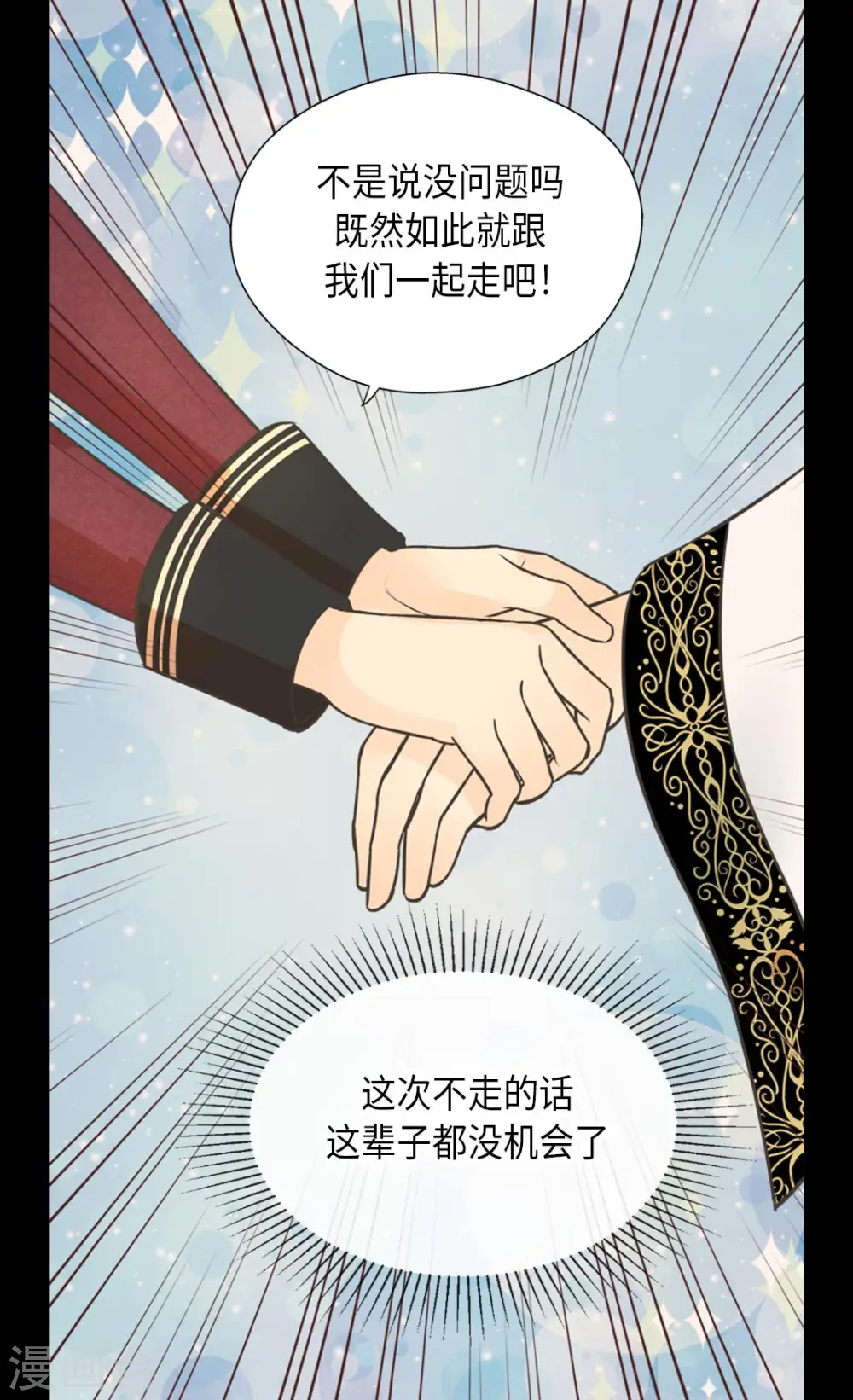 第355话 一起离家出走吧！7