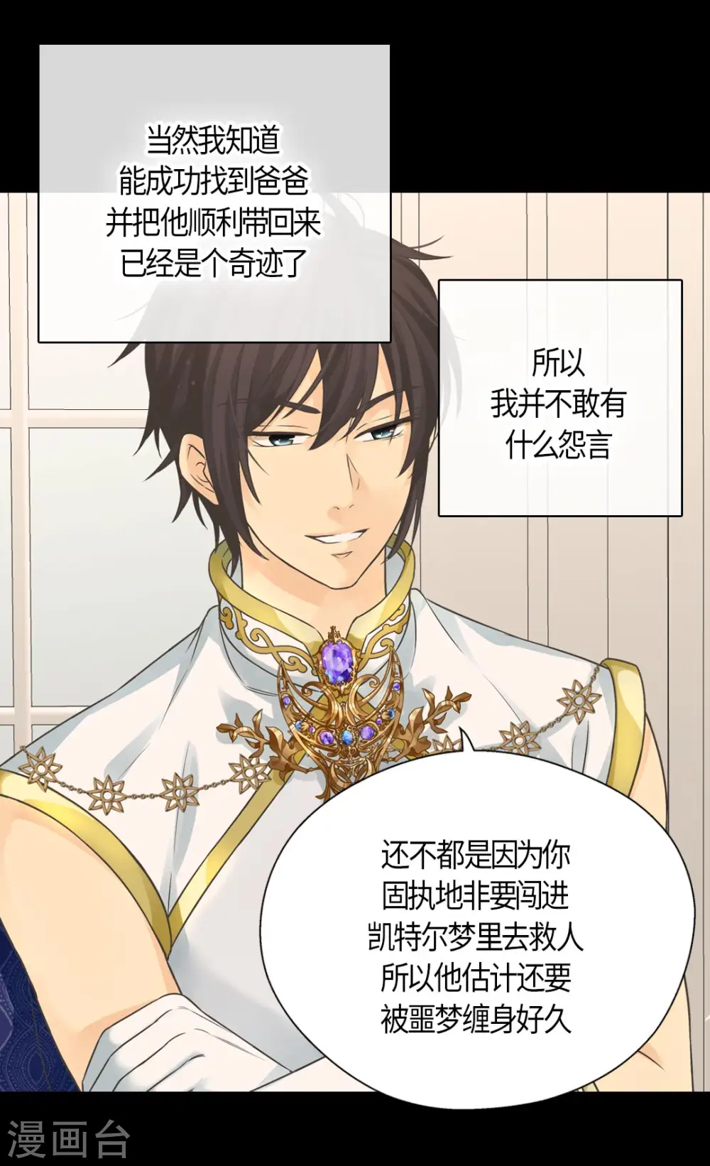 第427话 丹兰斯坦的回复5