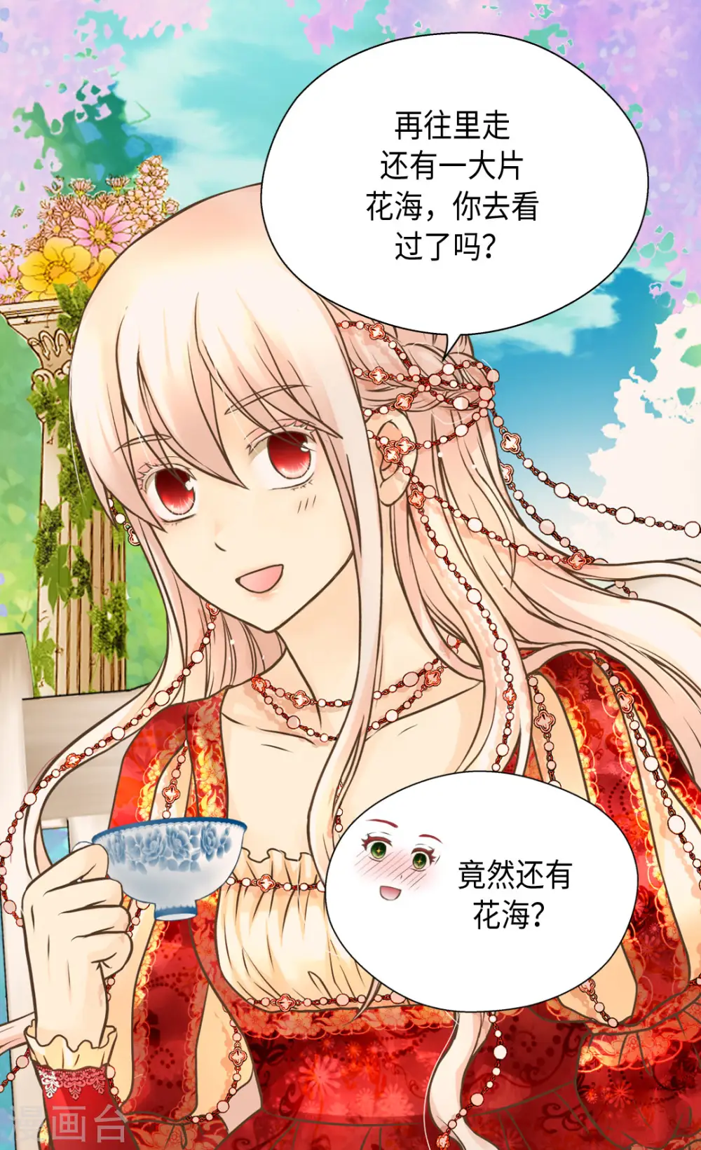 第308话 格林西图的秘密11