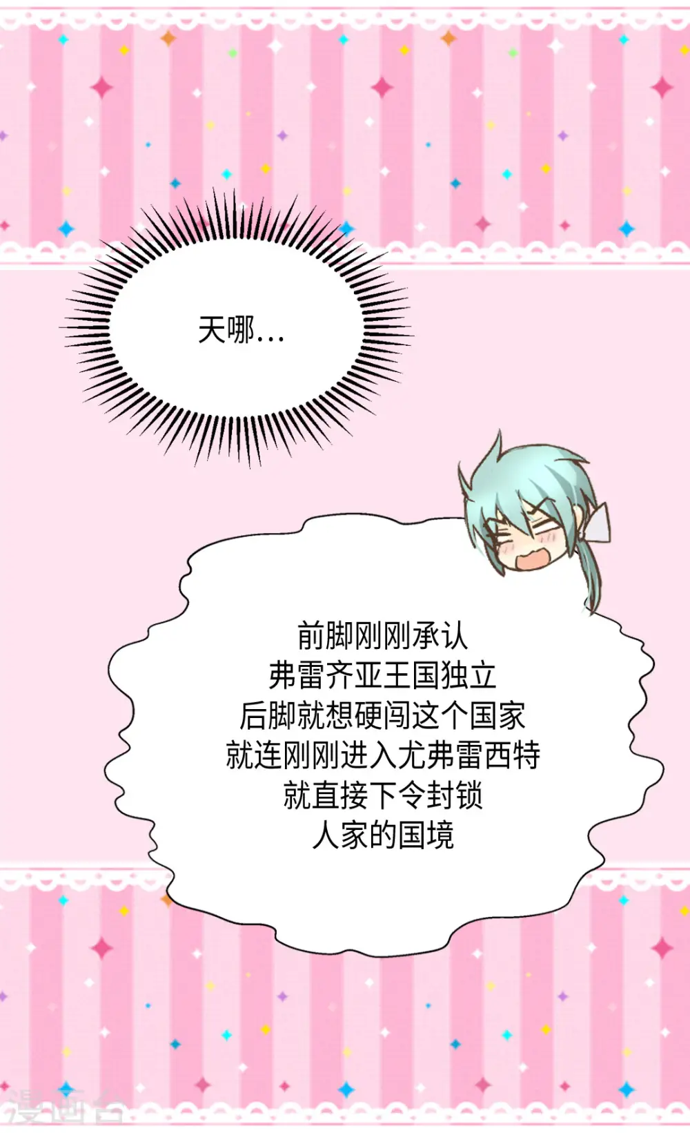 第378话 见到另一个血缘关系6