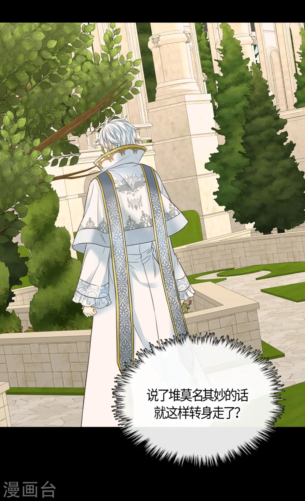 第438话 和埃辛的第一次记忆11