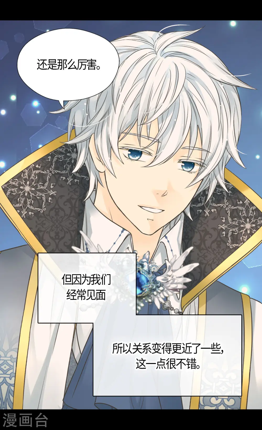 第459话 与埃辛见面29