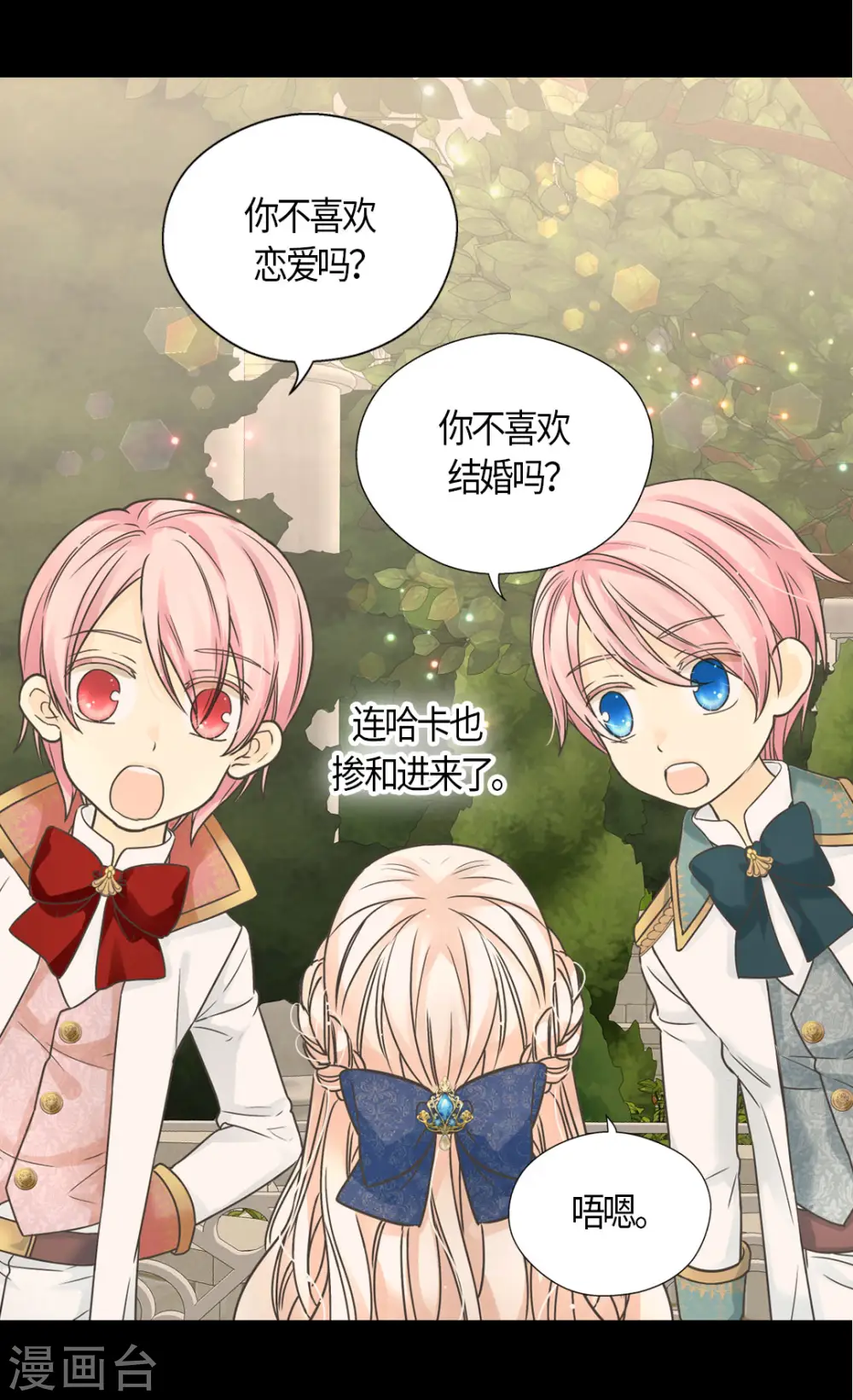 第462话 烦恼解决师登场？！17