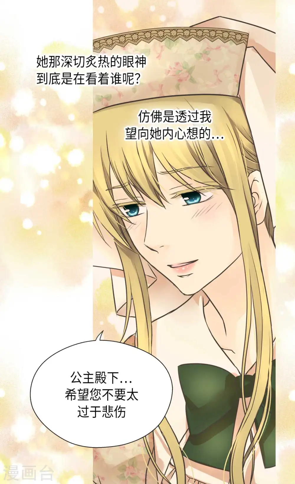 第332话 妈妈的遗物18