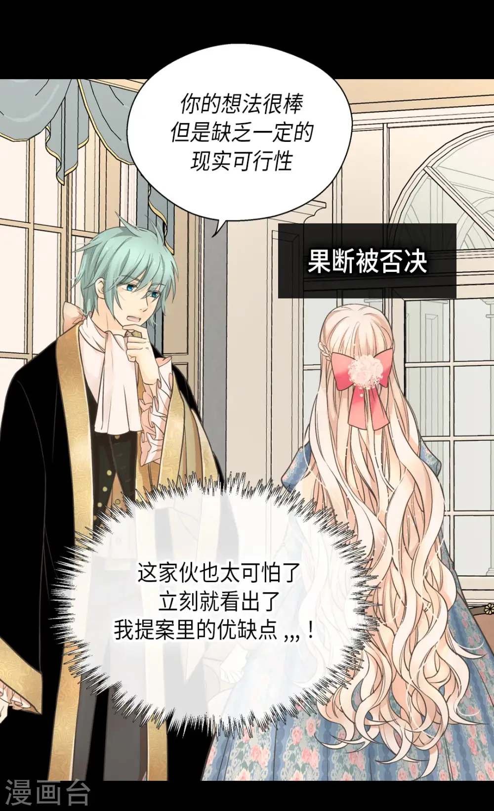 第350话 哈维尔耍脾气15