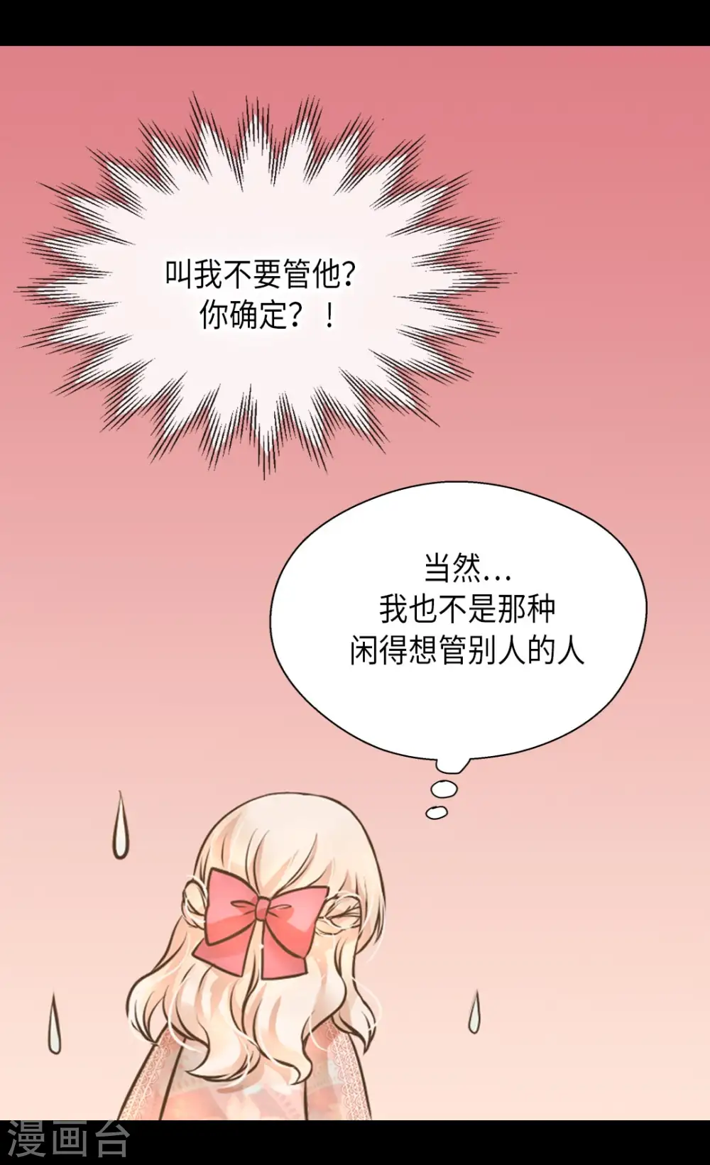 第280话 睡不着觉了14