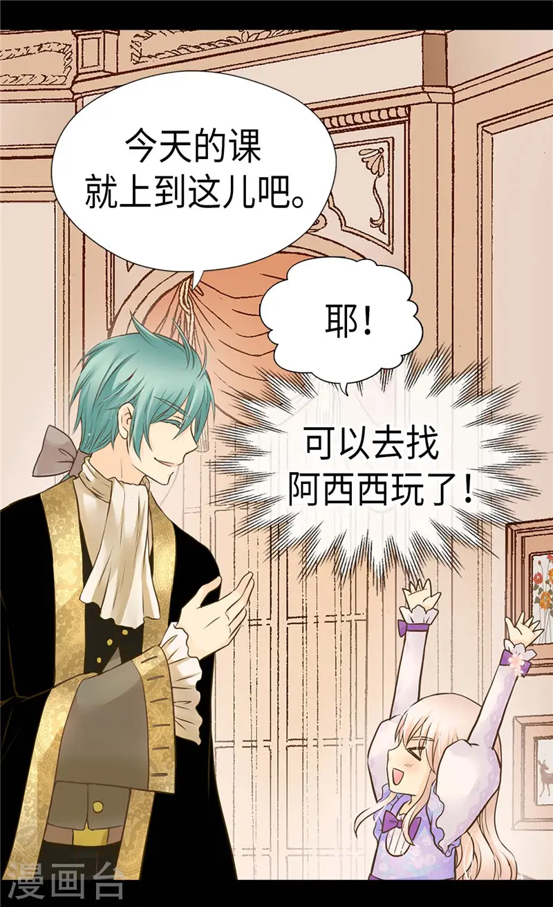 第239话 高贵的血统20