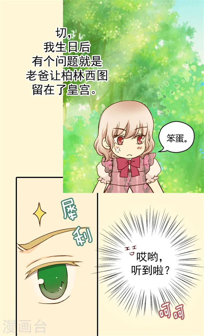 第54话 刻薄的格林西图11