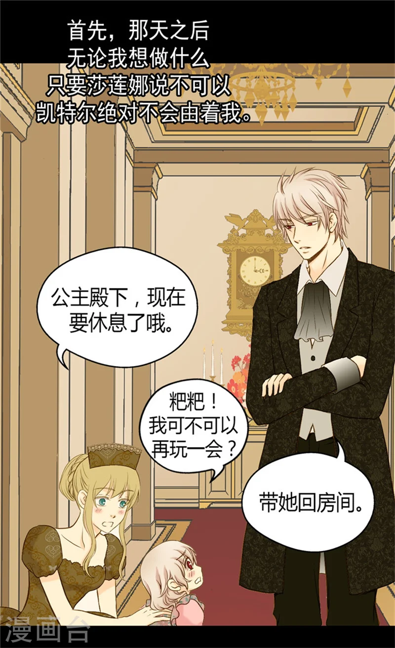 第66话 有事相求14