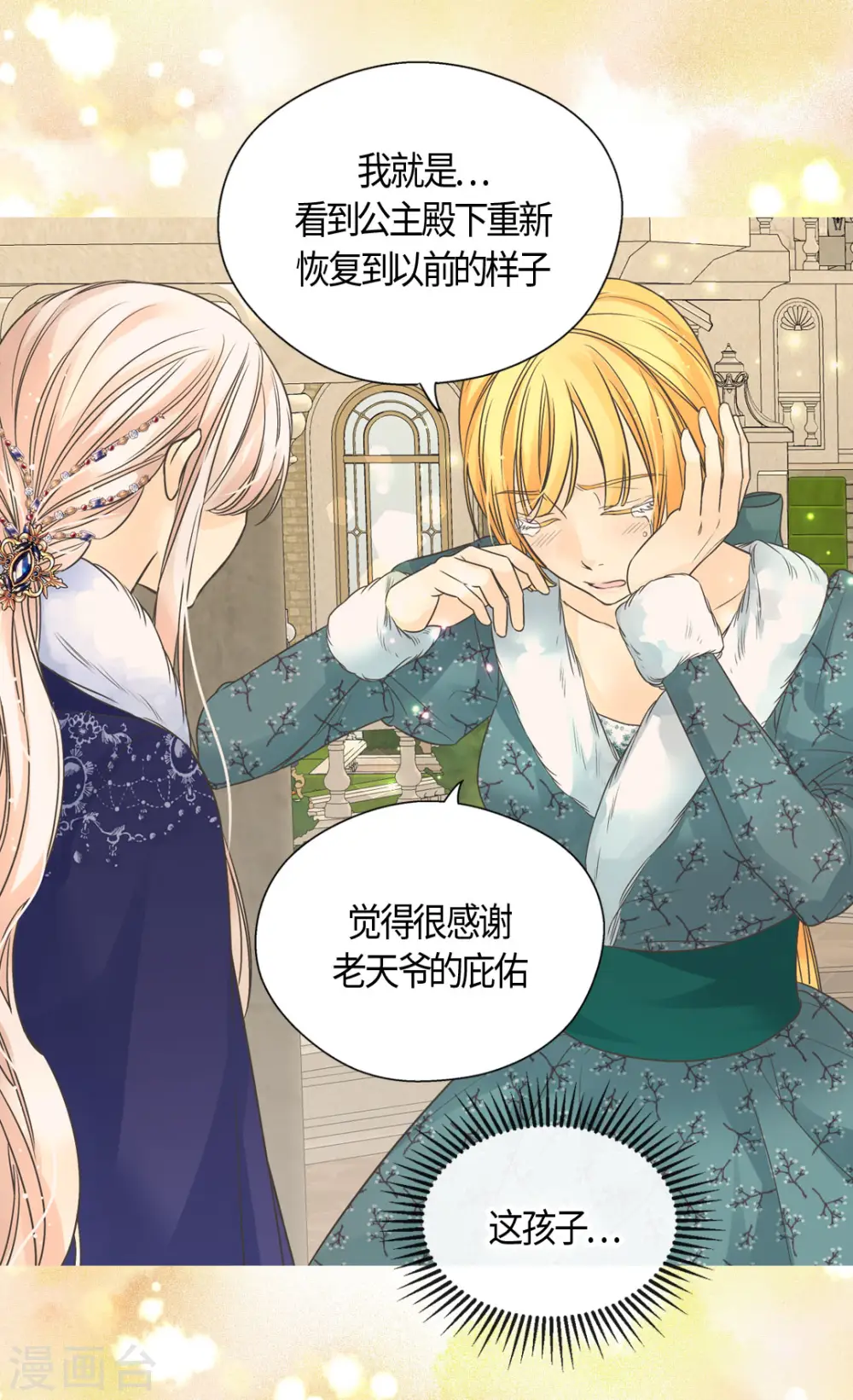 第439话 回来了，阿西西骑士10