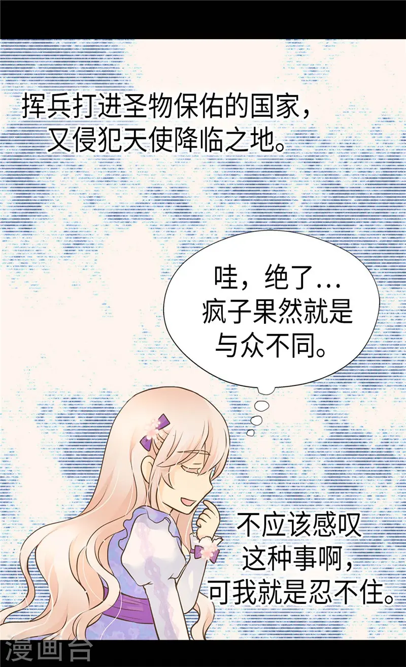 第238话 打破规则之人24